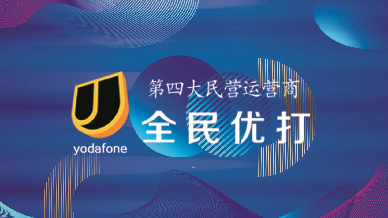 5G降价用心良苦！第四大民营运营商推9元套餐，全面落地引抗议