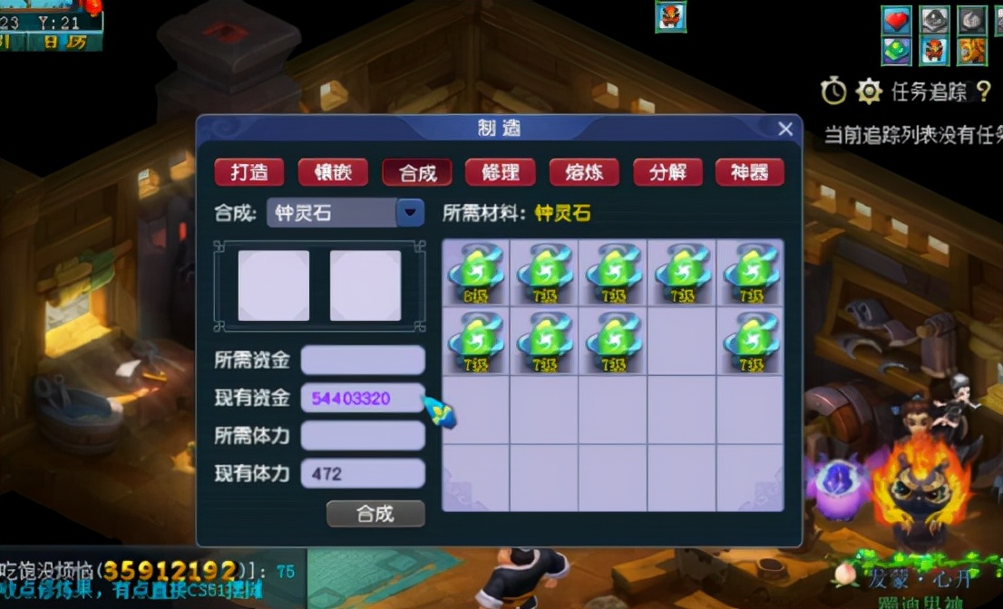 梦幻西游：玩家合钟灵石，乘胜追击喜提一整套8级的健步如飞