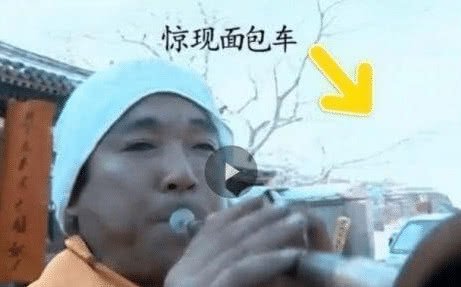 《亮剑》里的穿帮镜头，墙上竟然出现办证的的，网友回复亮了