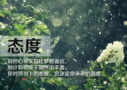 我们需要在自己的岗位上尽职尽责，学会对自己