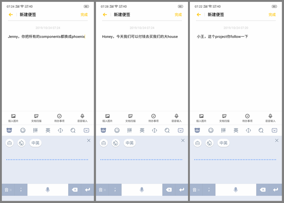 2020秋季报告：手机输入法AI时代来临，百度输入法优势明显