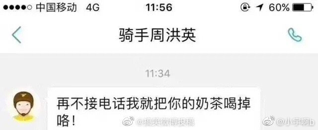 差点|点个外卖差点笑死 你永远不知道你的外卖在途中经历过什么！