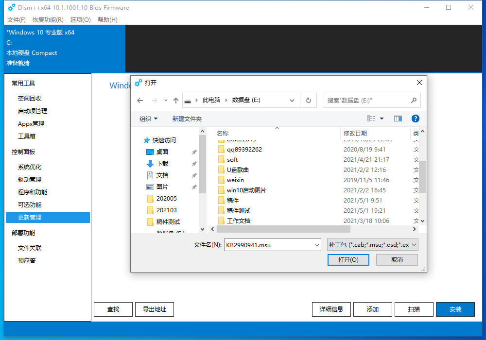 无惧新硬件，在Win10中搞定NVMe SSD