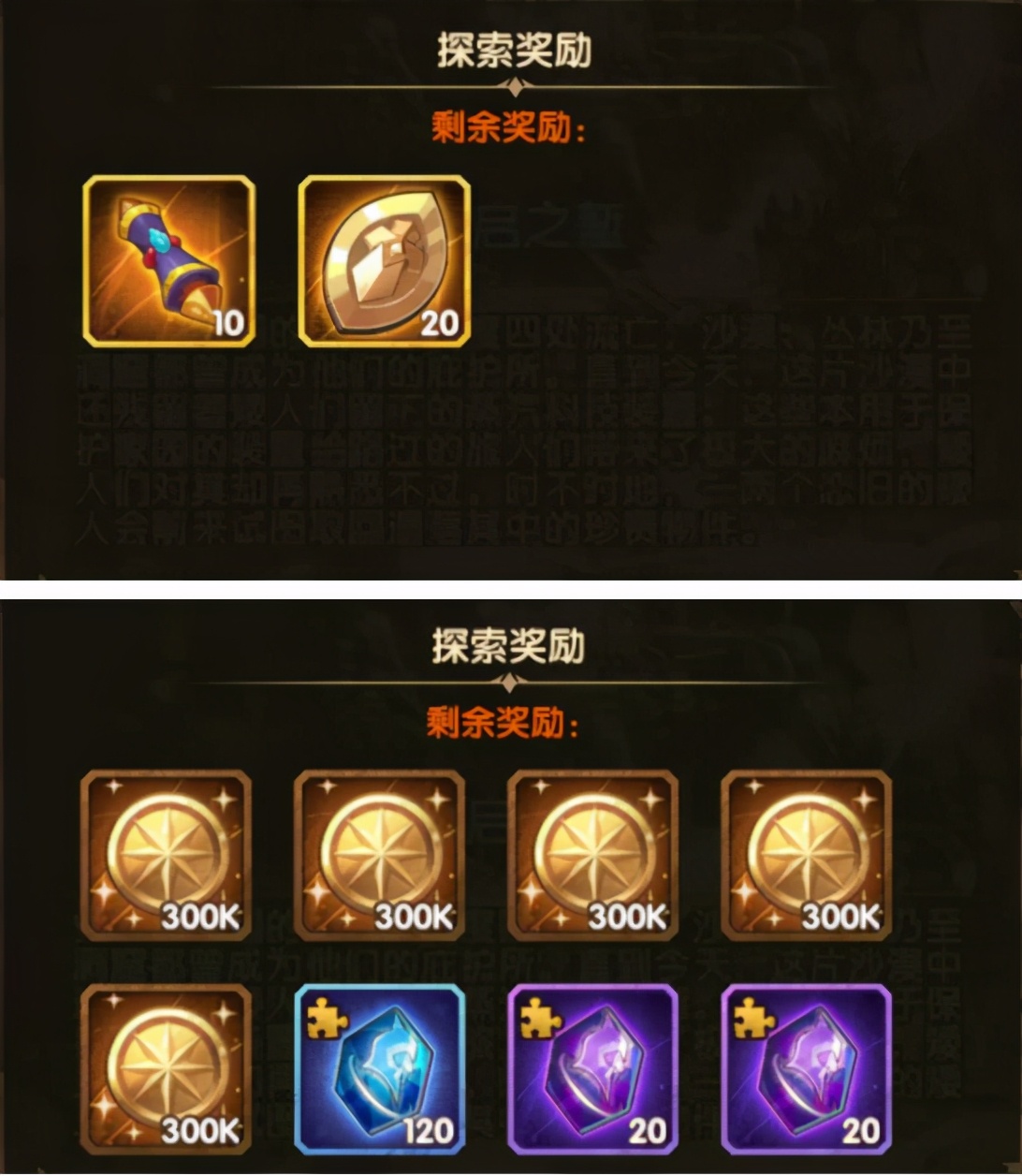 剑与远征光启之堑通关攻略