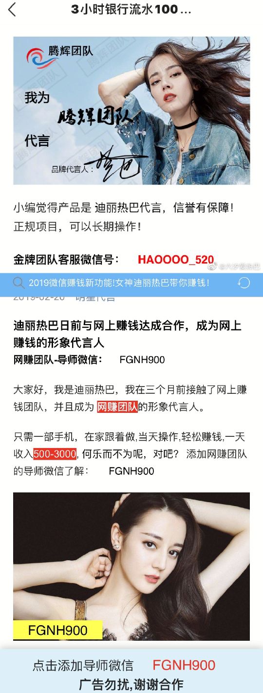  易烊千玺工作室声明:对虚假广告追责到底，而侵权明星不止一个