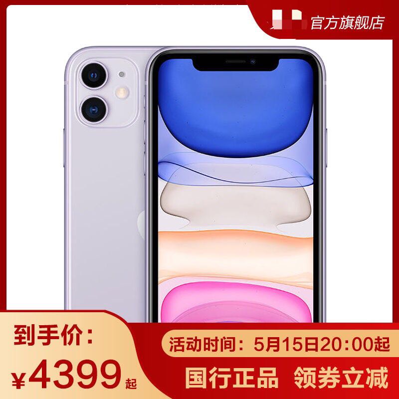 直降2500！iPhone 11清仓甩卖，这价格我还是买安卓