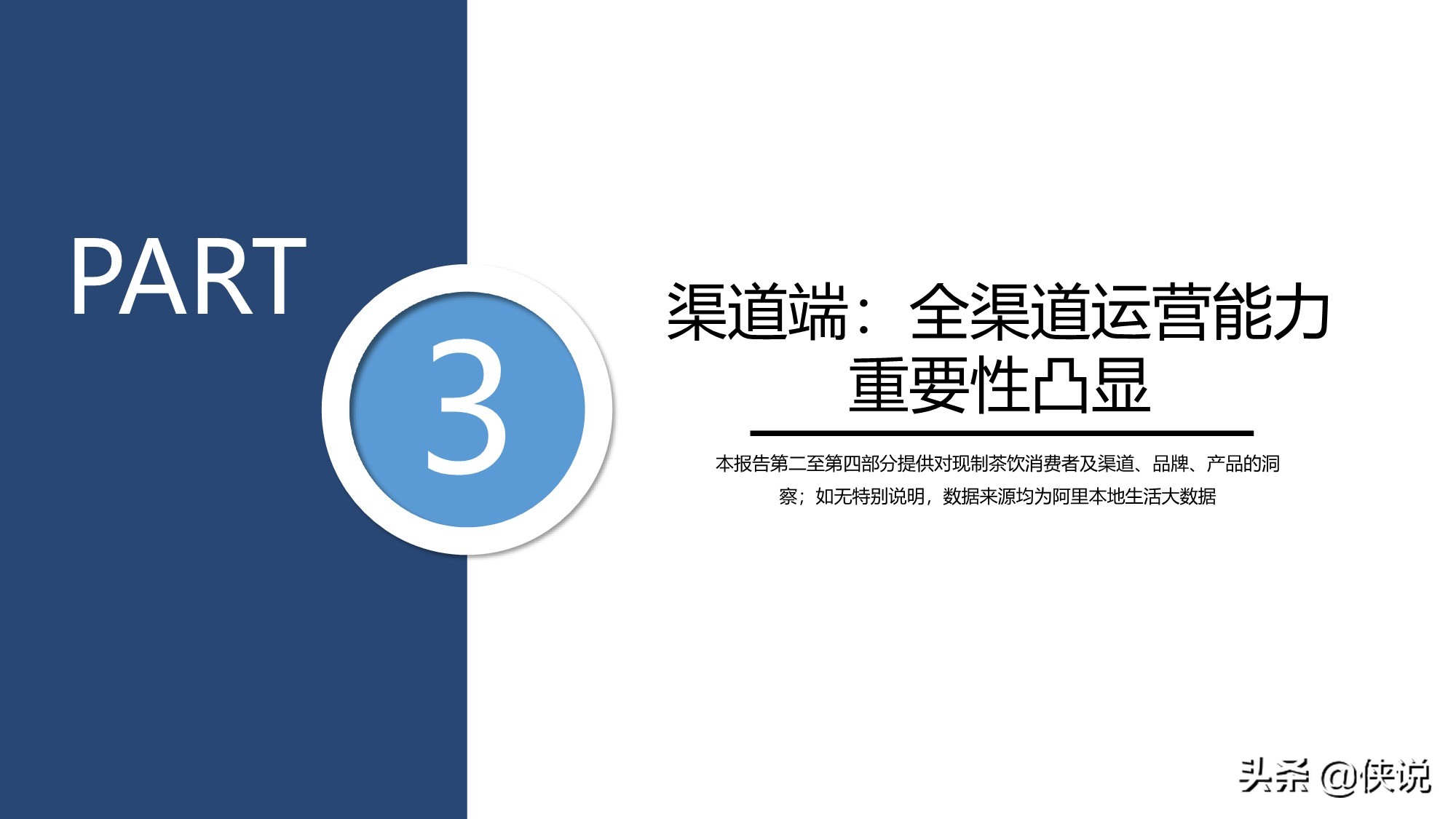 2020新茶饮研究报告（39页）