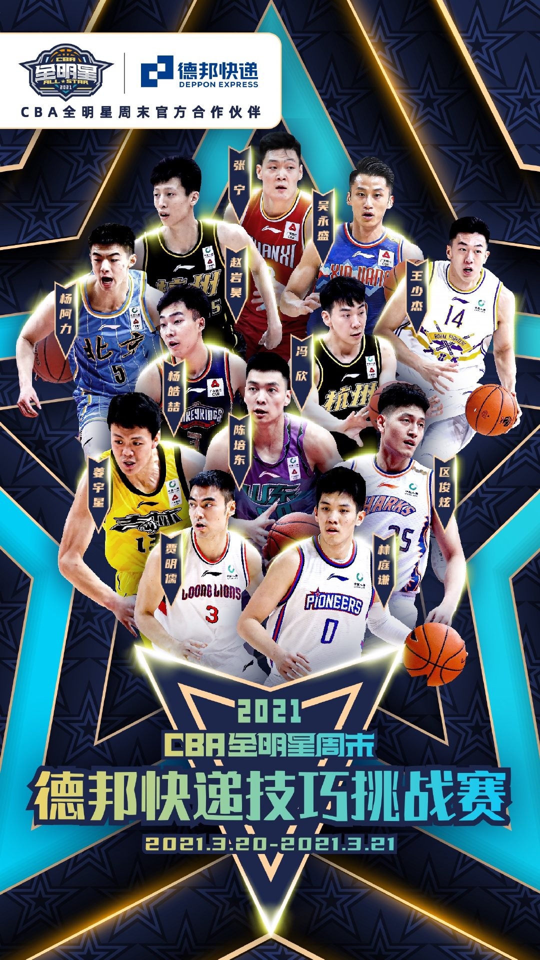 CBA stars completely on the weekend: Heart state express builds couplet, Ji Kejuan ease easily to appear on hot-blooded competition ground hand in hand