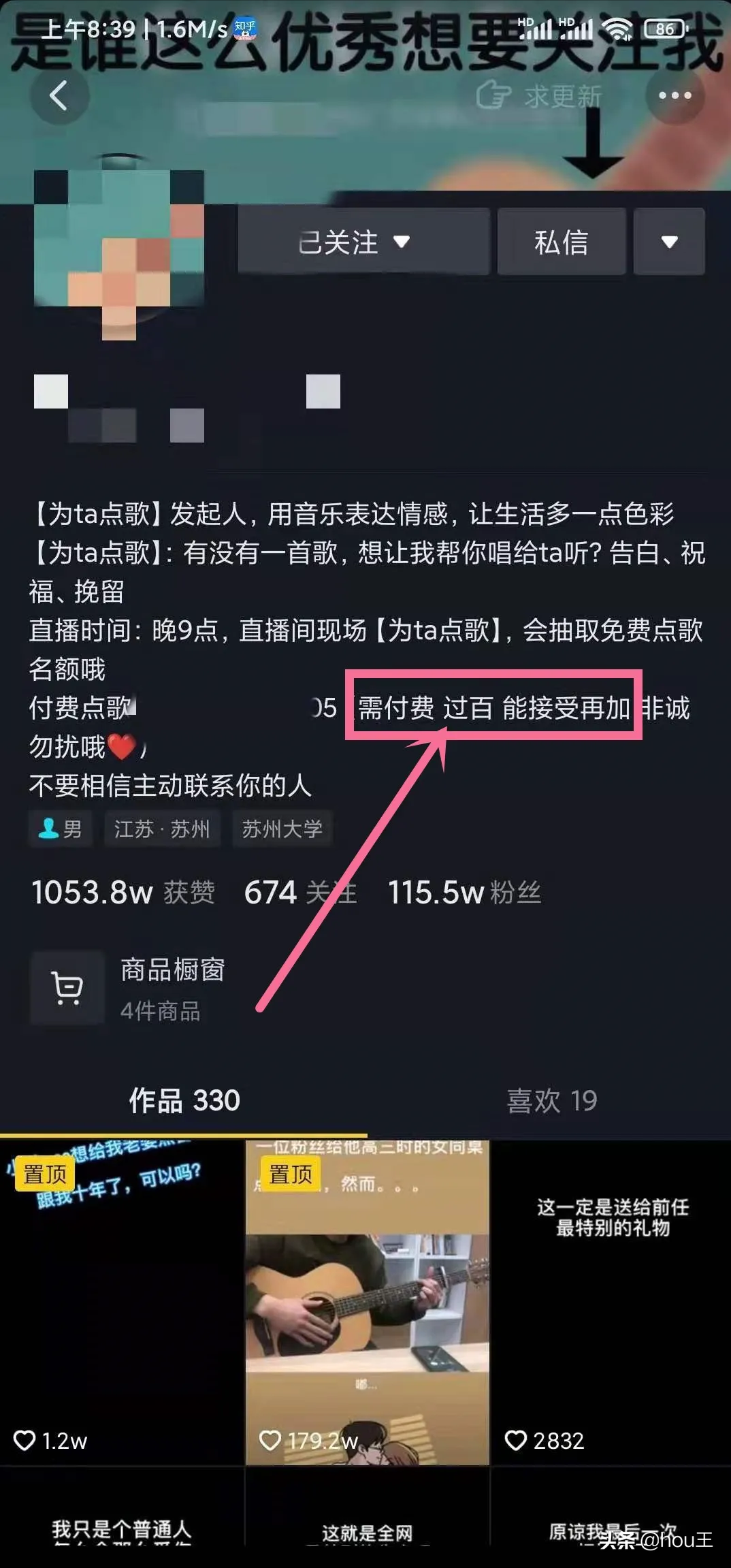 如何在抖音上发现赚钱的项目？