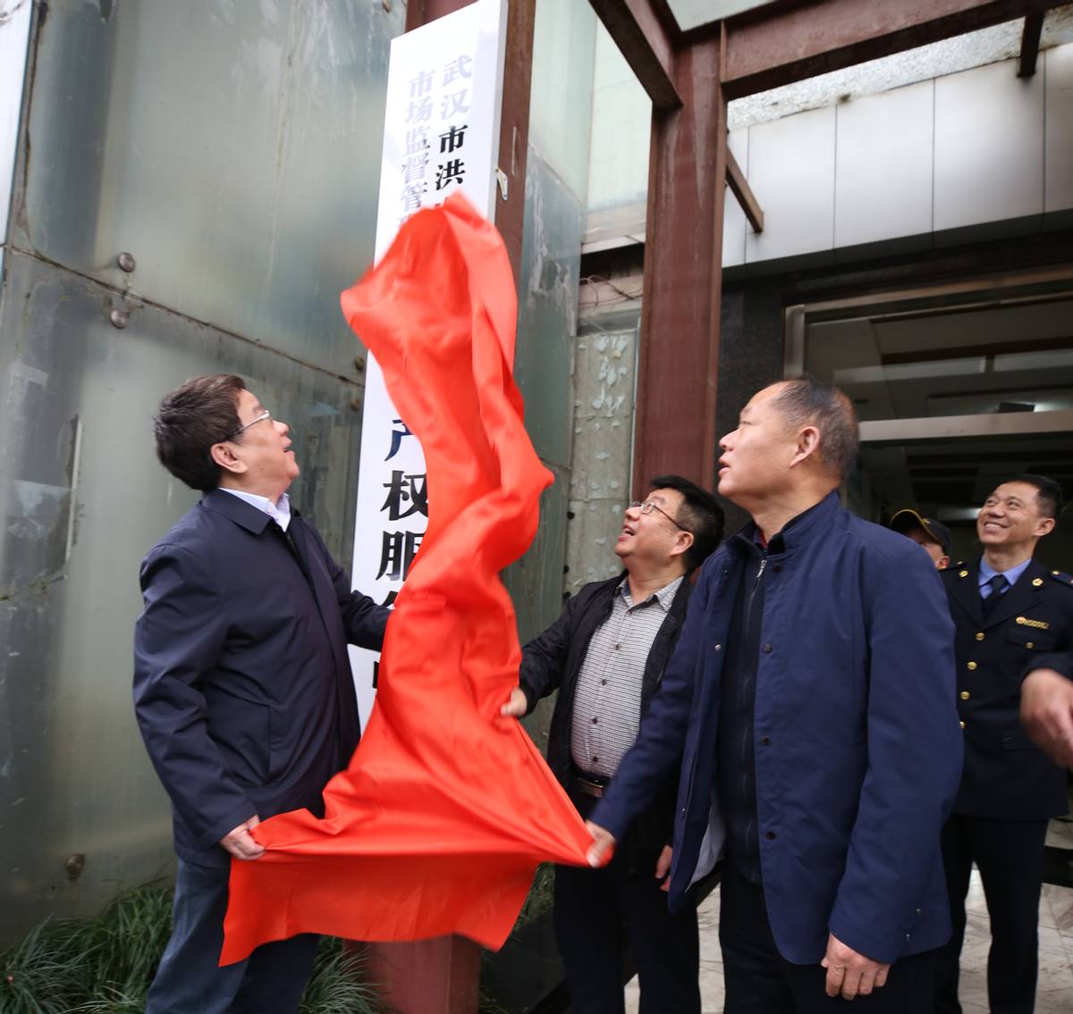 為知識產權保駕護航 武漢市洪山區知識產權保護中心揭牌運行
