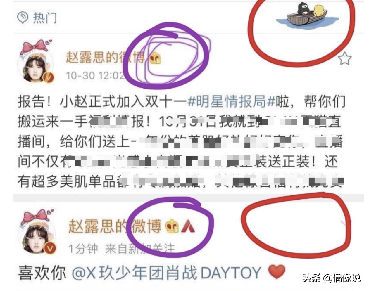 赵露思否认表白肖战，P图者另有其人！两人旧照被扒，男才女貌