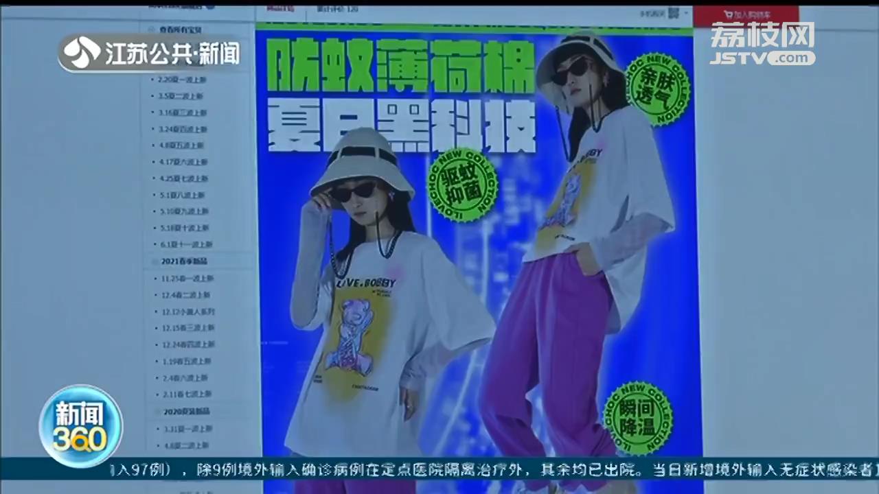 防蚊衣裤有用吗？专家：驱蚊原理五花八门，缺少“有效”数据支撑