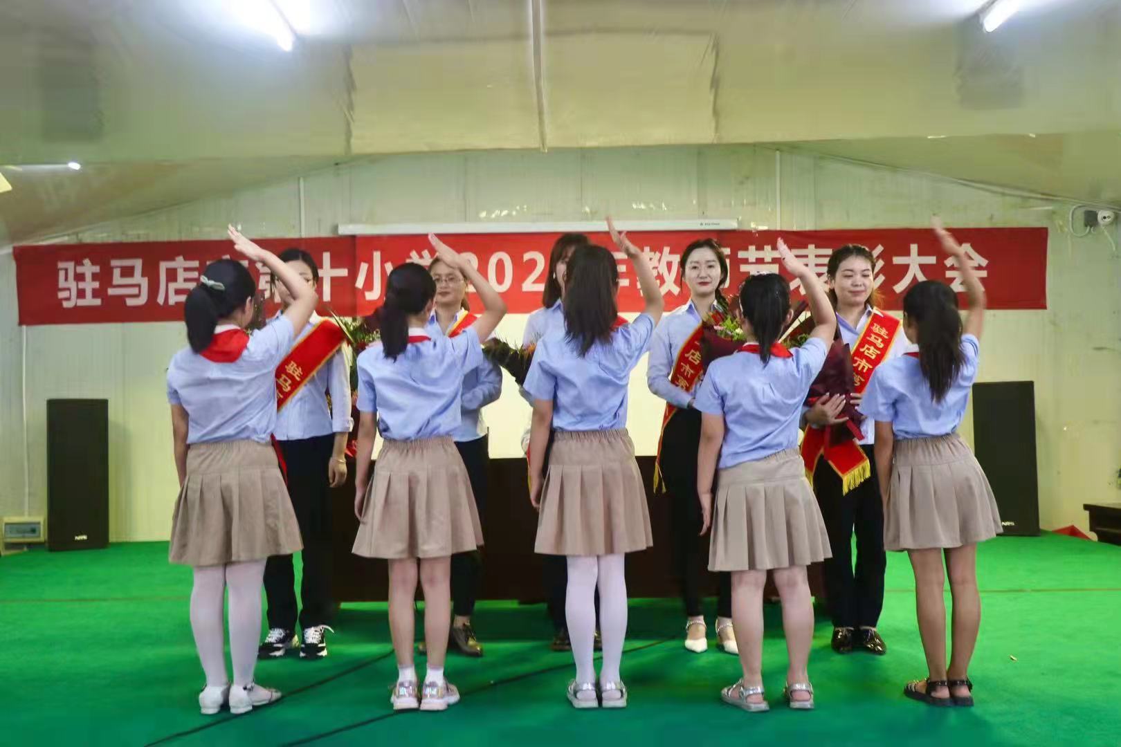 駐馬店市第十小學(xué)舉行2021年教師節(jié)表彰活動(dòng)