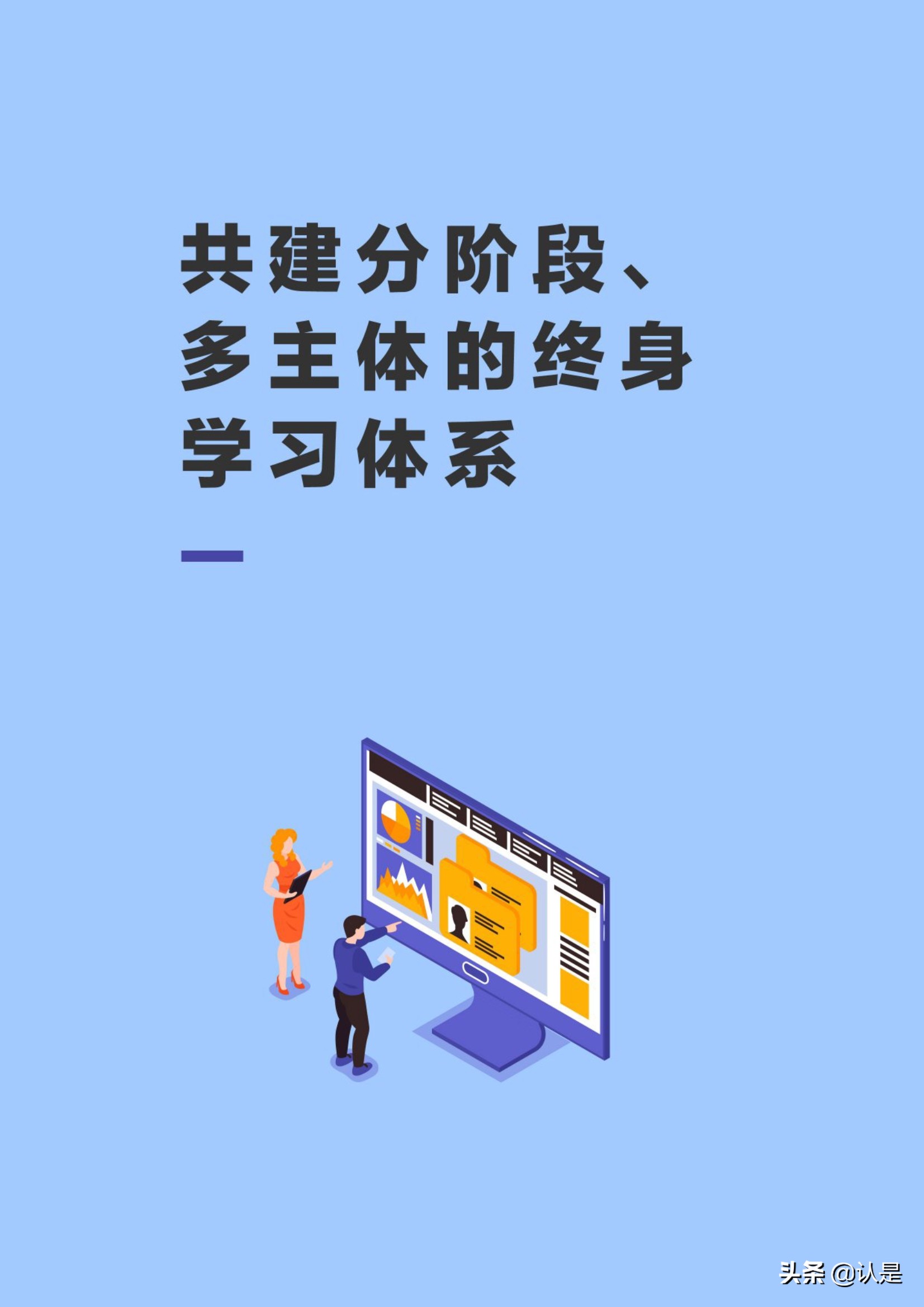 房产服务专题报告：2021新居住服务者研究报告