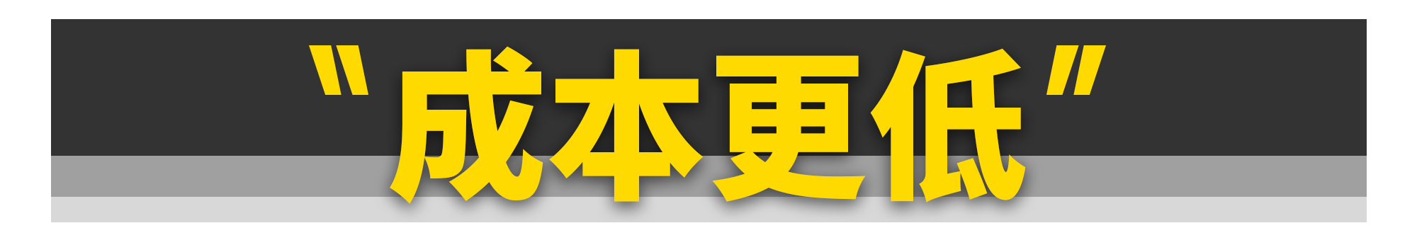 涡轮凭什么“干掉了”自吸？