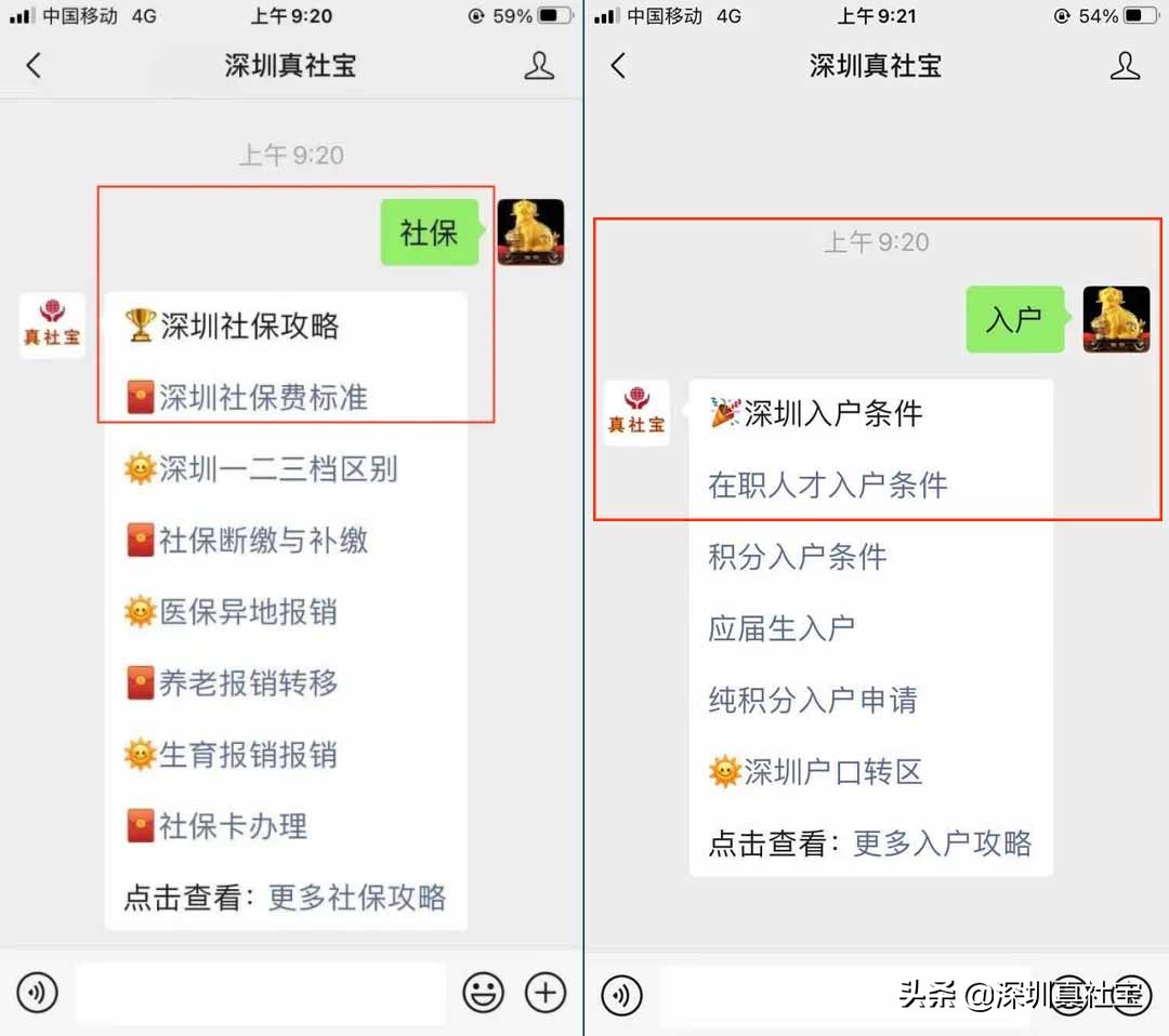 申請(qǐng)深圳公租房排隊(duì)太久了，戶口轉(zhuǎn)區(qū)輪候比較快