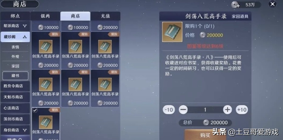 天涯明月刀手游，快速提升功力攻略，让零氪党也能快人一步
