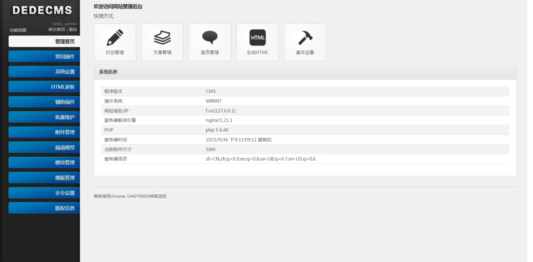 HTML5響應式餐飲加盟管理類企業網站源碼，自適應手機版
