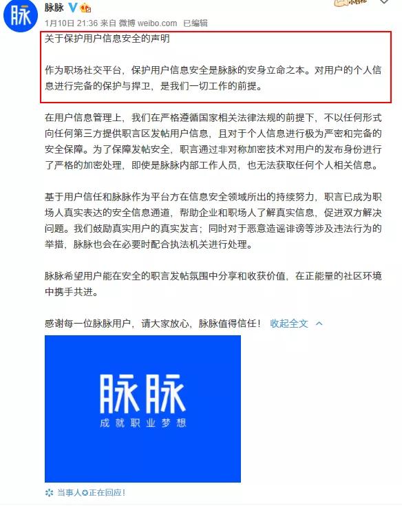 拼多多扒出员工的脉脉匿名消息，这波操作到底是怎么做到的？