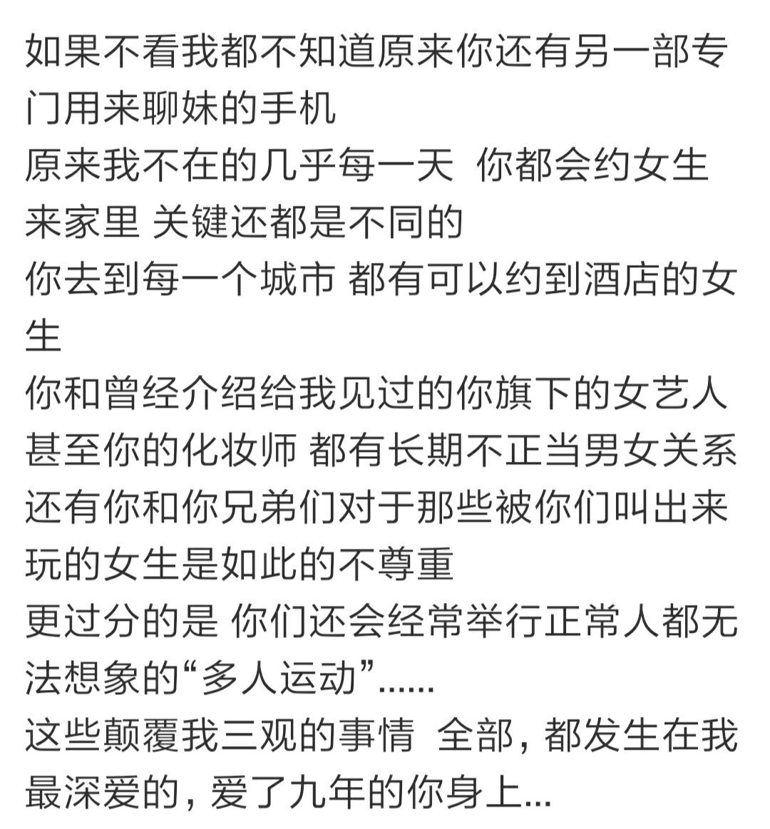 周扬青曝罗志祥私生活混乱：娱乐圈大染缸，谈