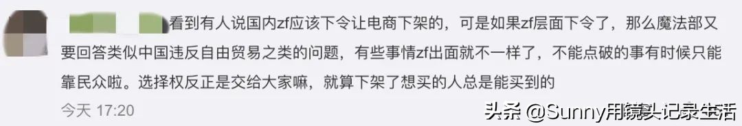 美国亚马逊疑下架全部中国棉制品！中国商户遭新型贸易战围剿-第13张图片-大千世界