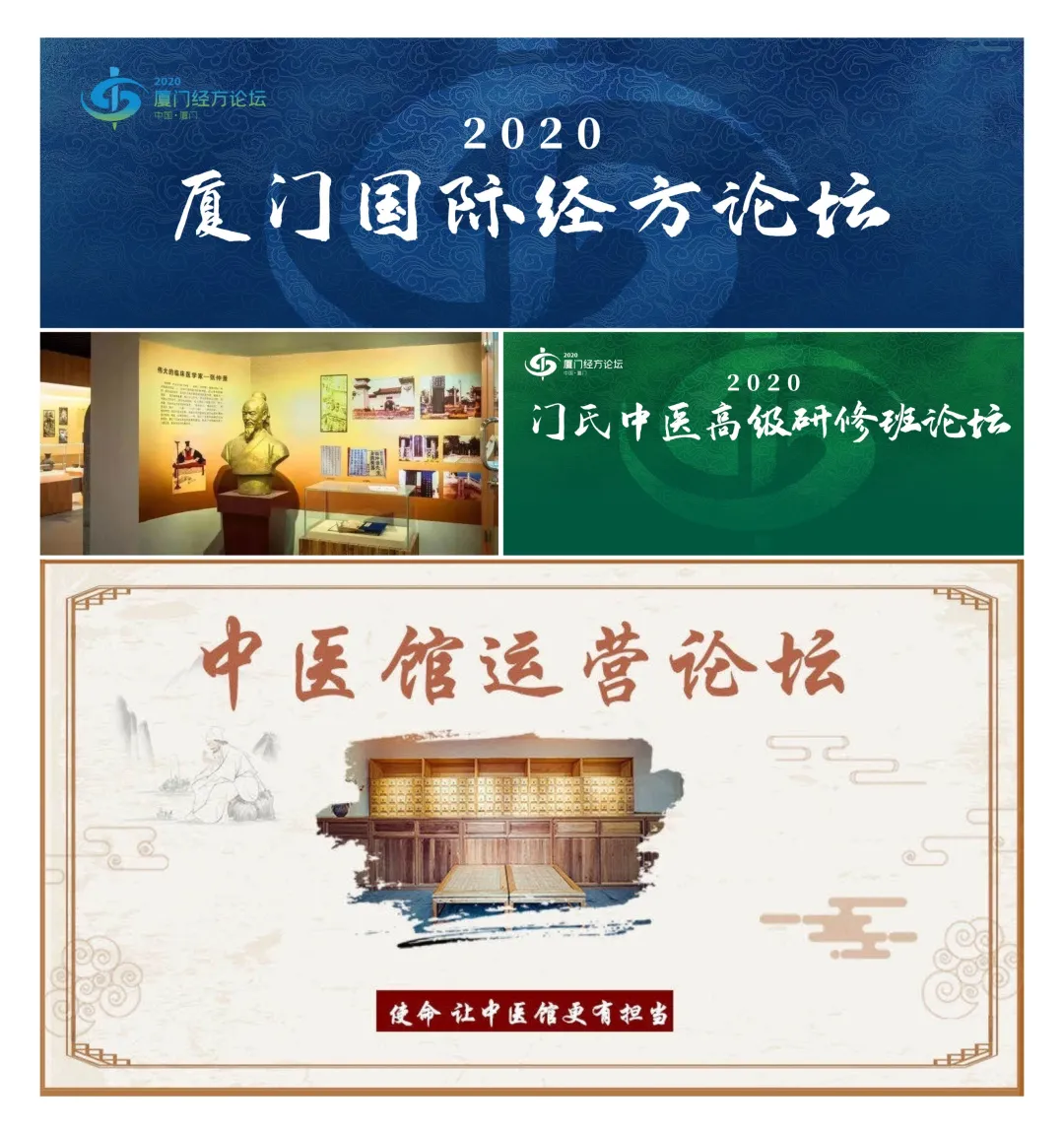 奇珍御宝！古中医药收藏展在厦开幕