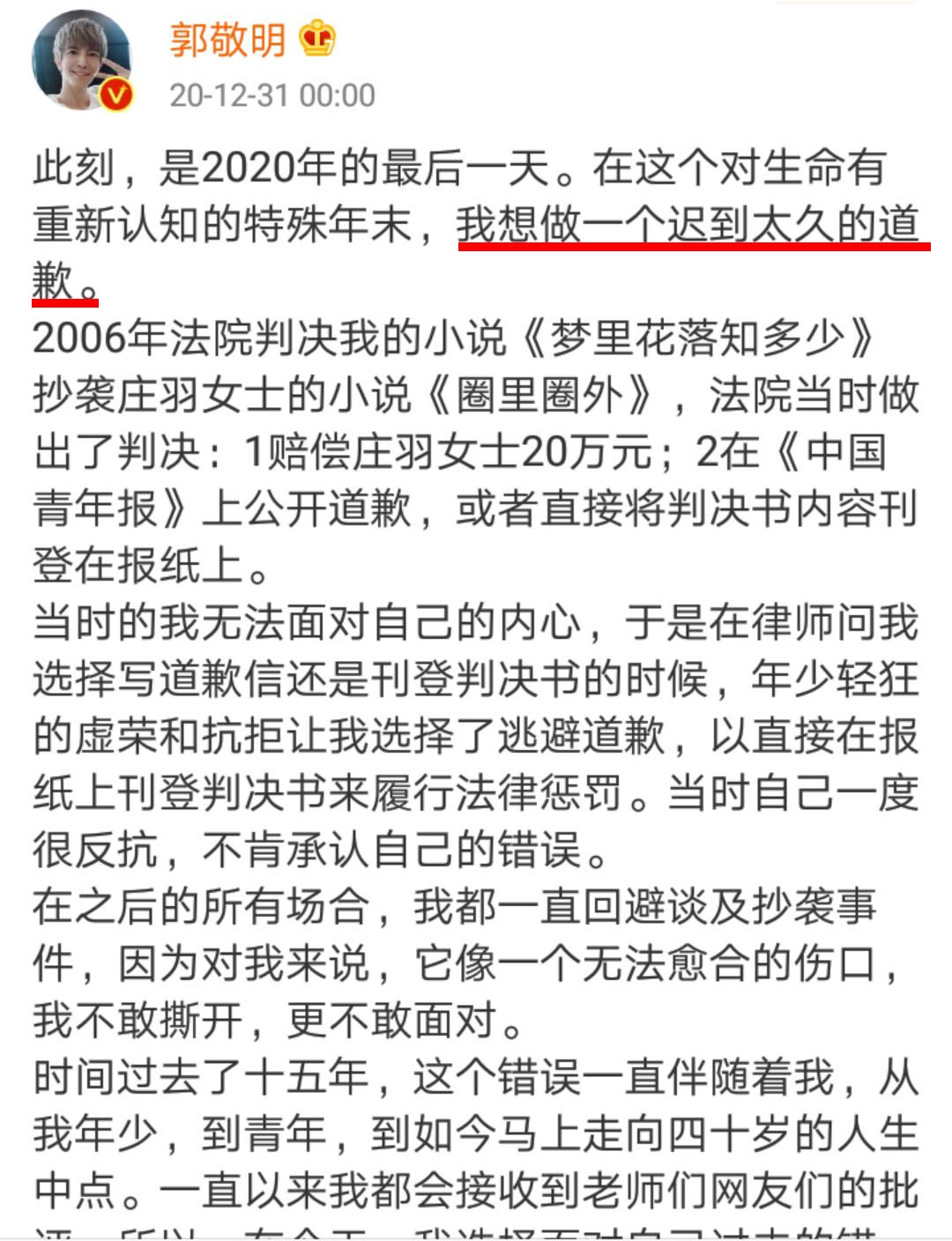 《晴雅集》下线，郭敬明破坏市场底线，只是可惜了邓伦