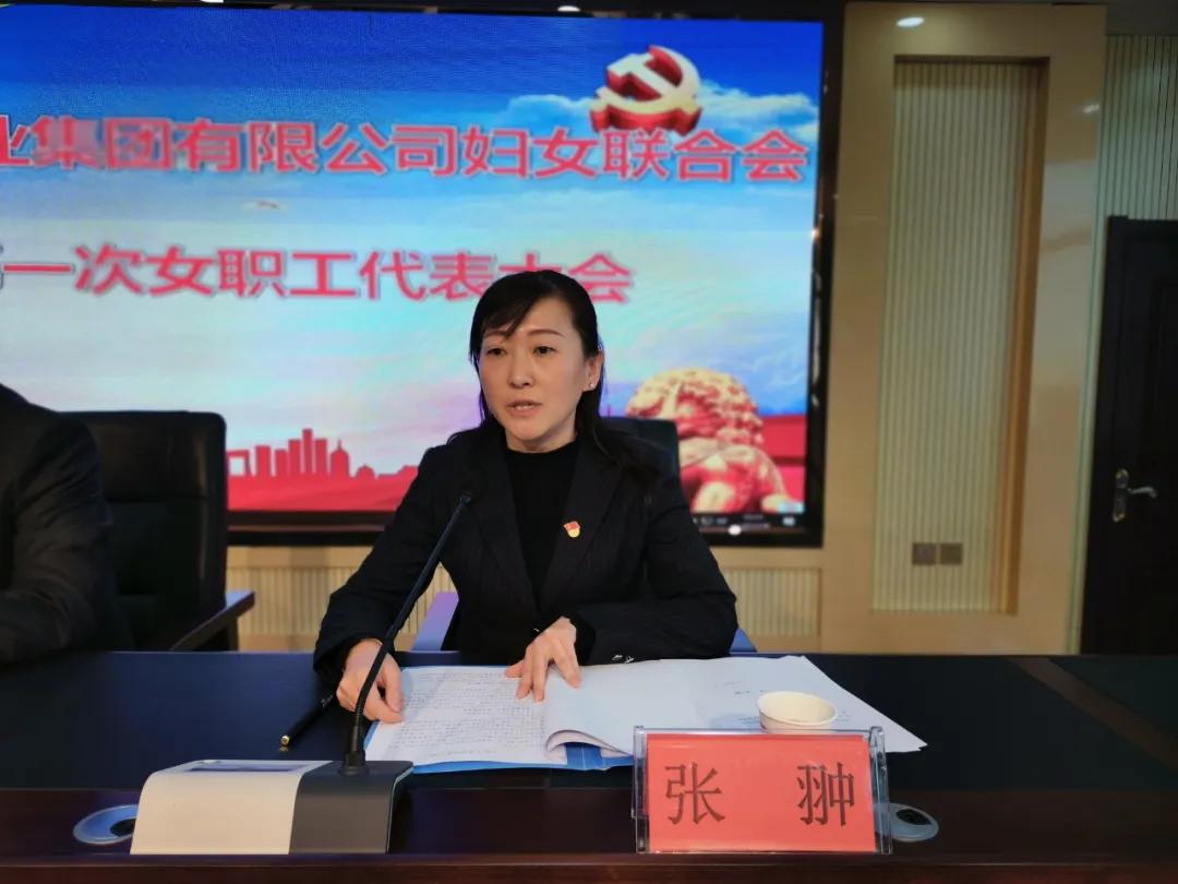 甘肃银宇通实业集团有限公司妇女联合会成立暨第一次女职工代表大会召开