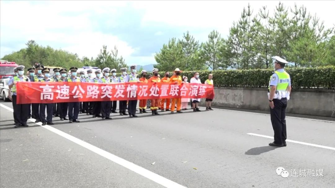 龙岩高速交警联合连城多部门开展交通安全演练