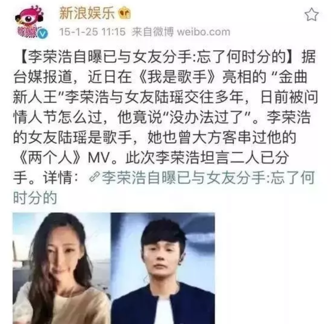 上一个像霍尊这样过河拆桥的，竟是李荣浩？