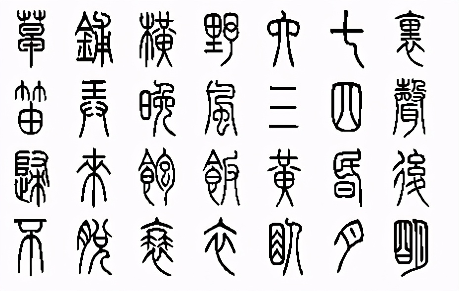 漢字字體的演變 Sunleilei Mdeditor