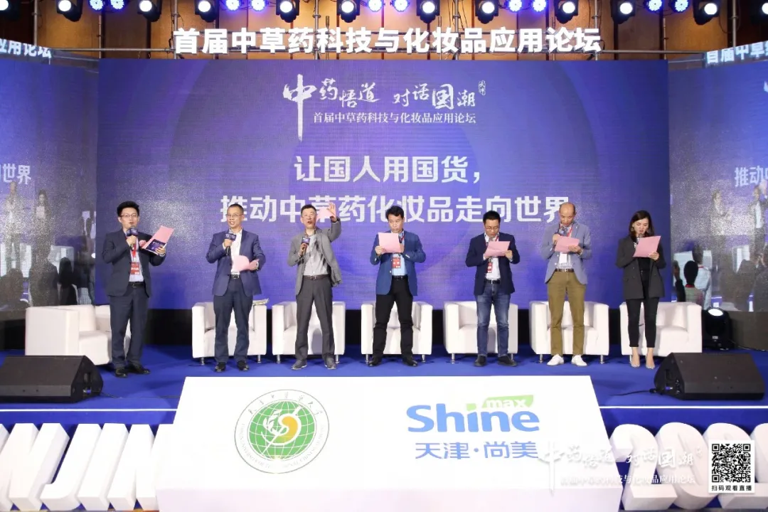 民族品牌未来可期，中草药化妆品演绎东方之美