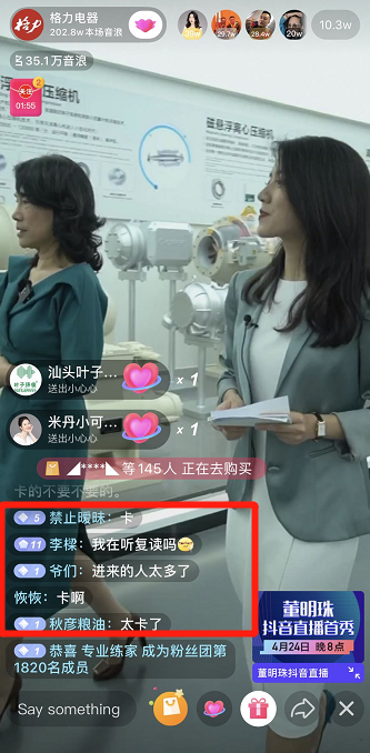 3小时卖3亿，董明珠成带货女王？百位CEO纷纷直播