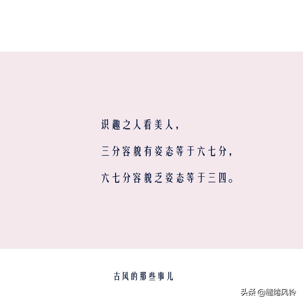 沈复《浮生六记》中值得细品的句子：情深不寿，寿则多辱！
