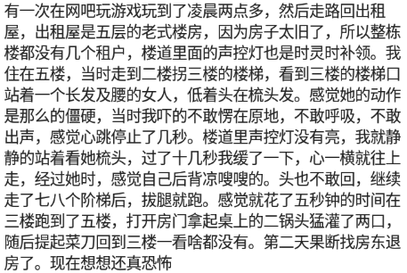 你亲身经历过的灵异事件吗？网友：这辈子就见过这么一次-第7张图片-大千世界