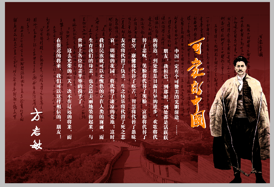 展览预告 | “可爱的中国──共和国英烈方志敏纪念展”
