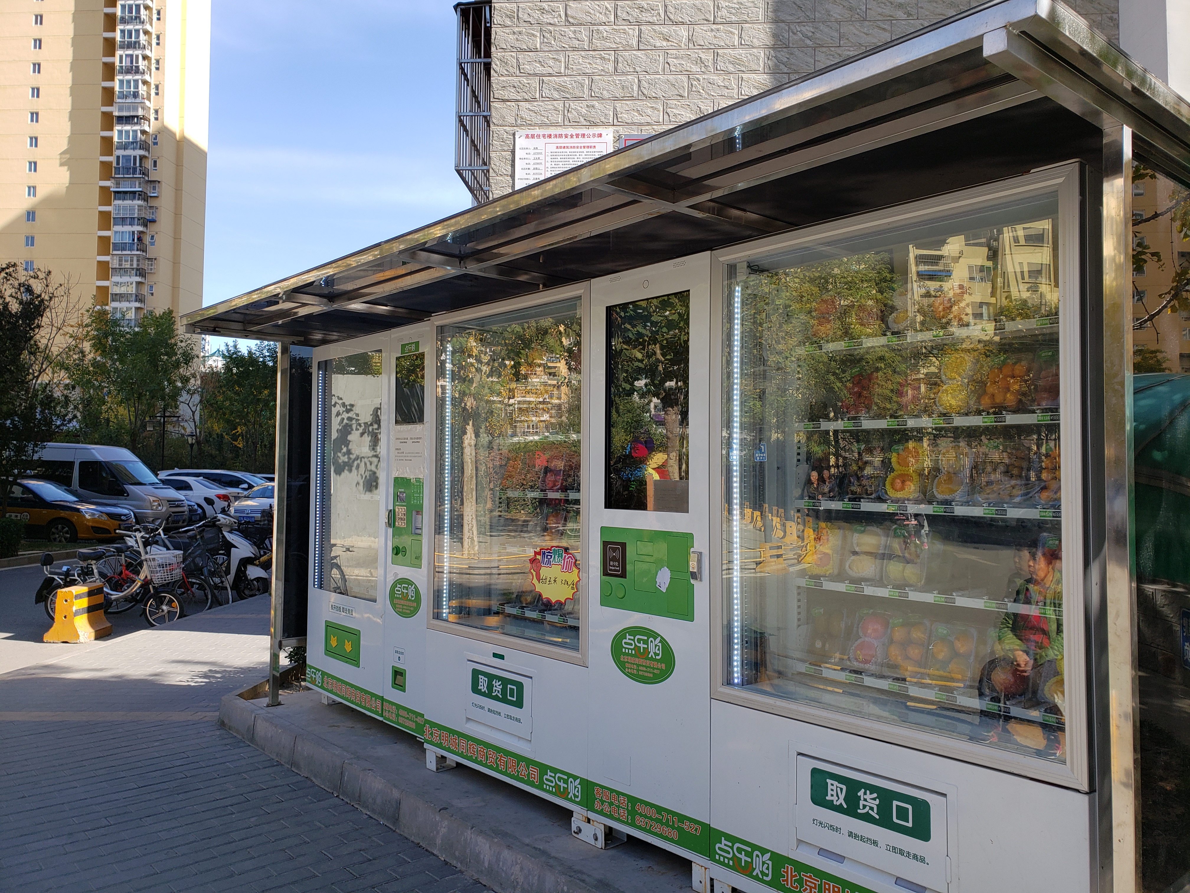 个人如何运营自动售货机？