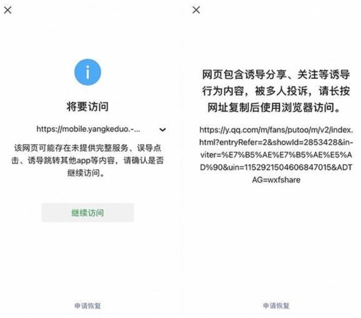 微信屏蔽外链背后，是一场垄断下的风暴