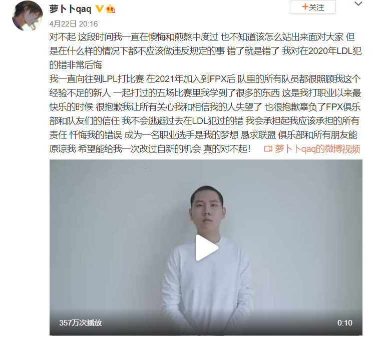 FPX打野Bo首次回应，恳请粉丝给机会，网友气笑了：千万别离开FPX