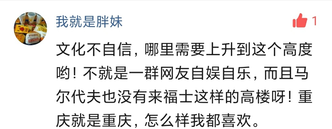 刷屏的马尔代夫重庆分夫，火爆后迅速降温，值得所有人反思