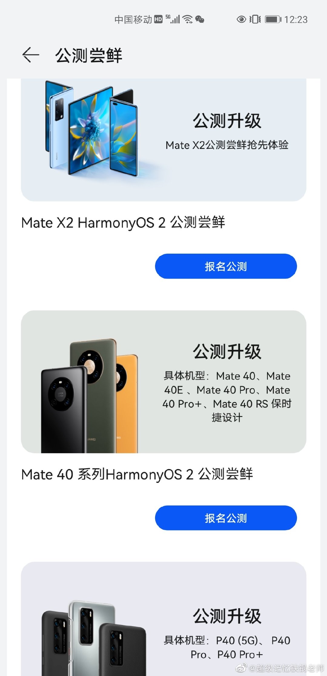 只需三步升級鴻蒙系統