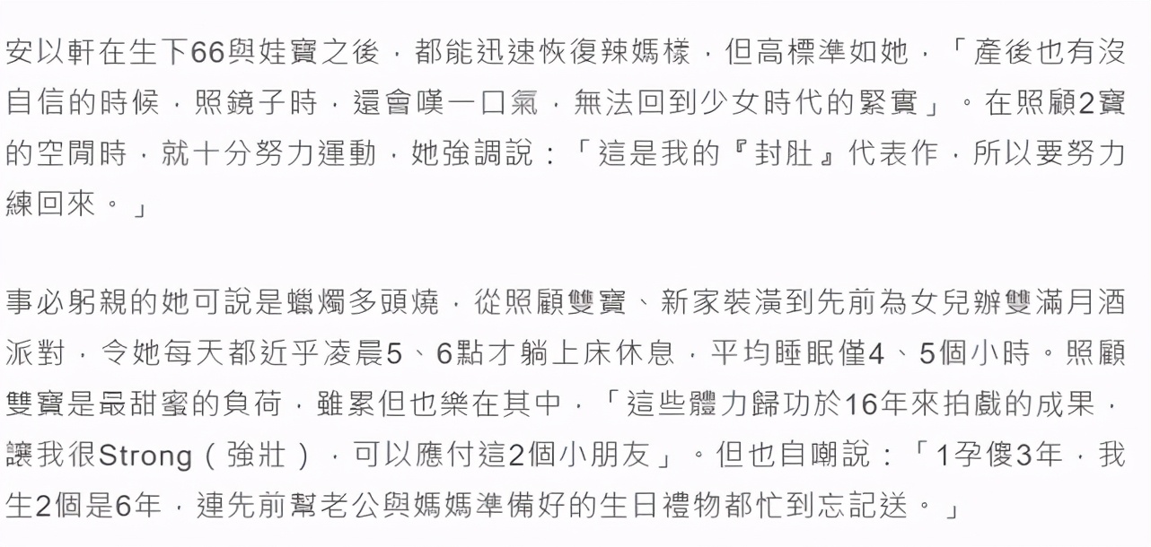 安以軒首曬女兒正面照，“娃寶”眼睛超大，果然長得比媽媽漂亮