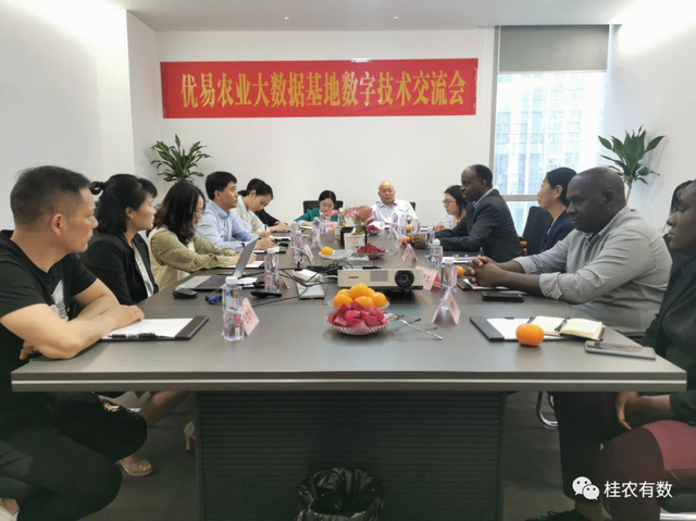 <a href=https://m.kgongcn.com target=_blank class=infotextkey>乌干达</a>驻广州总领事馆一行及贸促会一行莅临优易数据