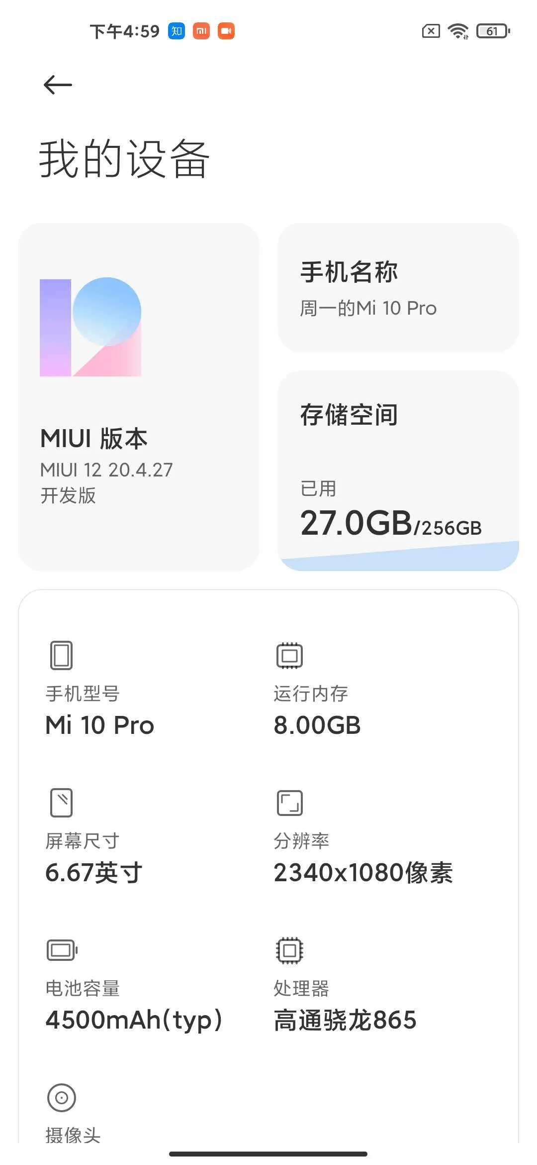 MIUI 12抢先体验：一次足以叫板iOS的“魔改”？