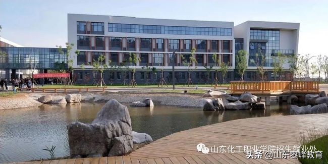 山東化工職業(yè)學院2021五年一貫制、中職招生、高考強化班招生簡章