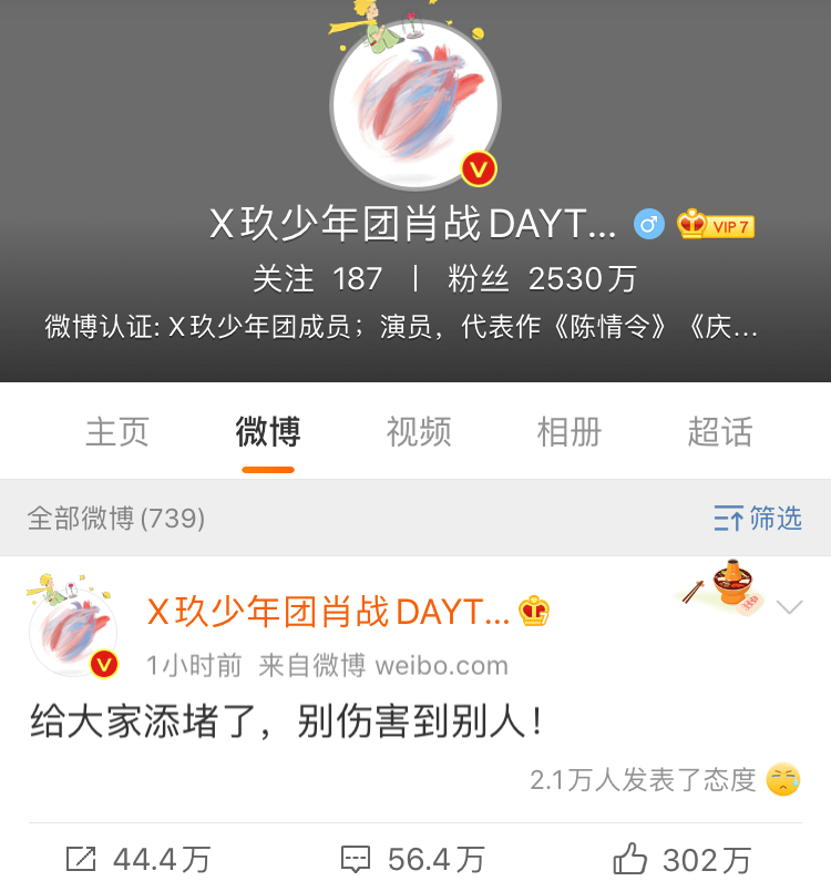 因自己不实传闻害何炅被网暴，肖战急发声，双标行为惹怒网友
