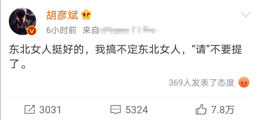 郑爽说搞不定上海男人，胡彦斌连发两文似在内涵前任，撕上了？