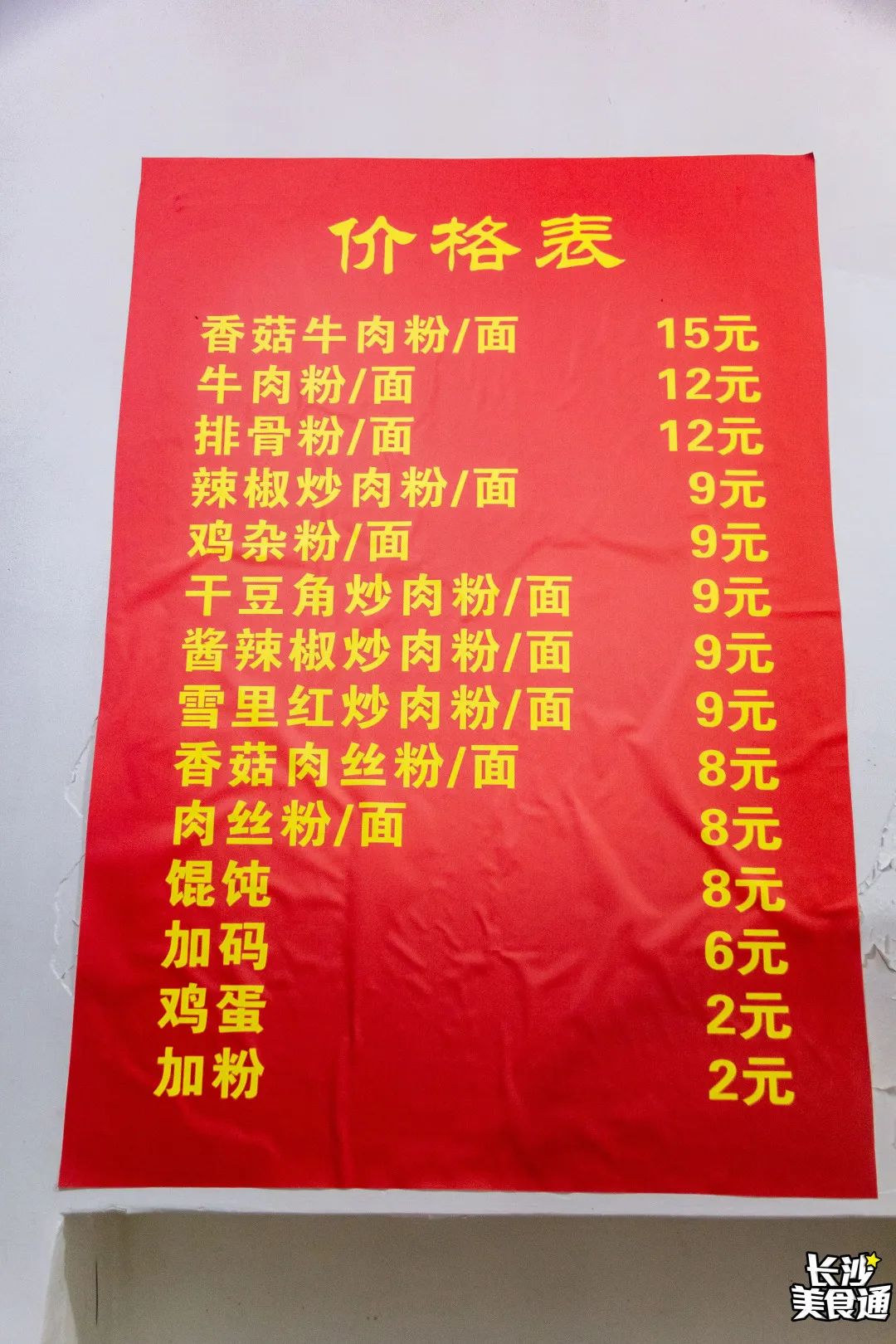 30年哒，长沙伢子都长大了，它还在咯里