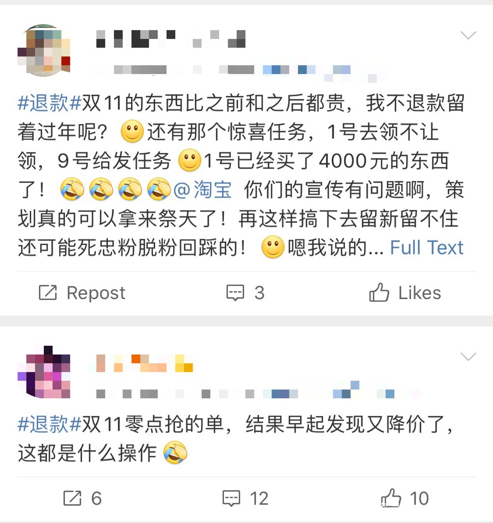 双11狂欢背后，我们也许不需要花式玩法