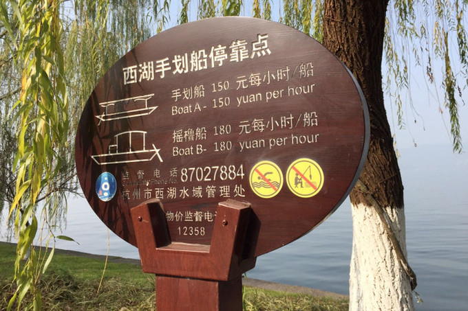 泛舟西湖，超详细西湖游船攻略